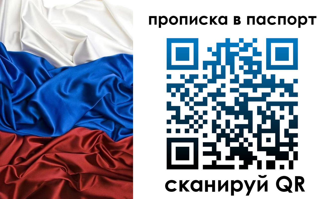 прописка ребенка в Кстово